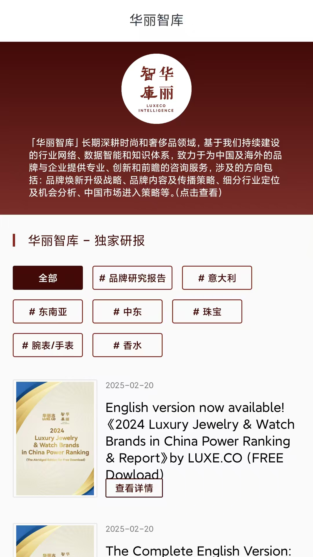 华丽志截图3