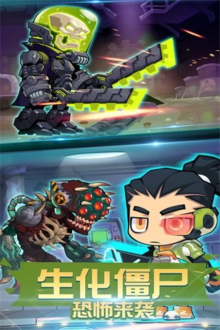 萌僵尸大战3截图1