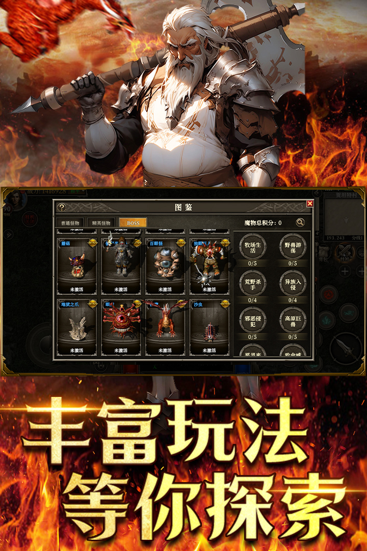 天天龙族截图3