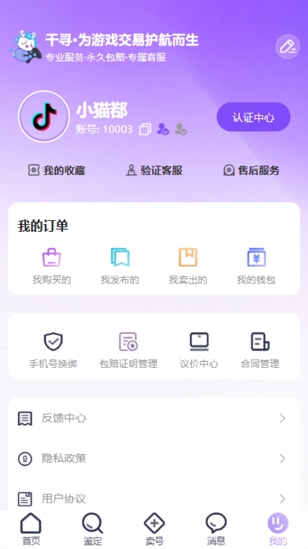 千寻代售v2.0.3截图4