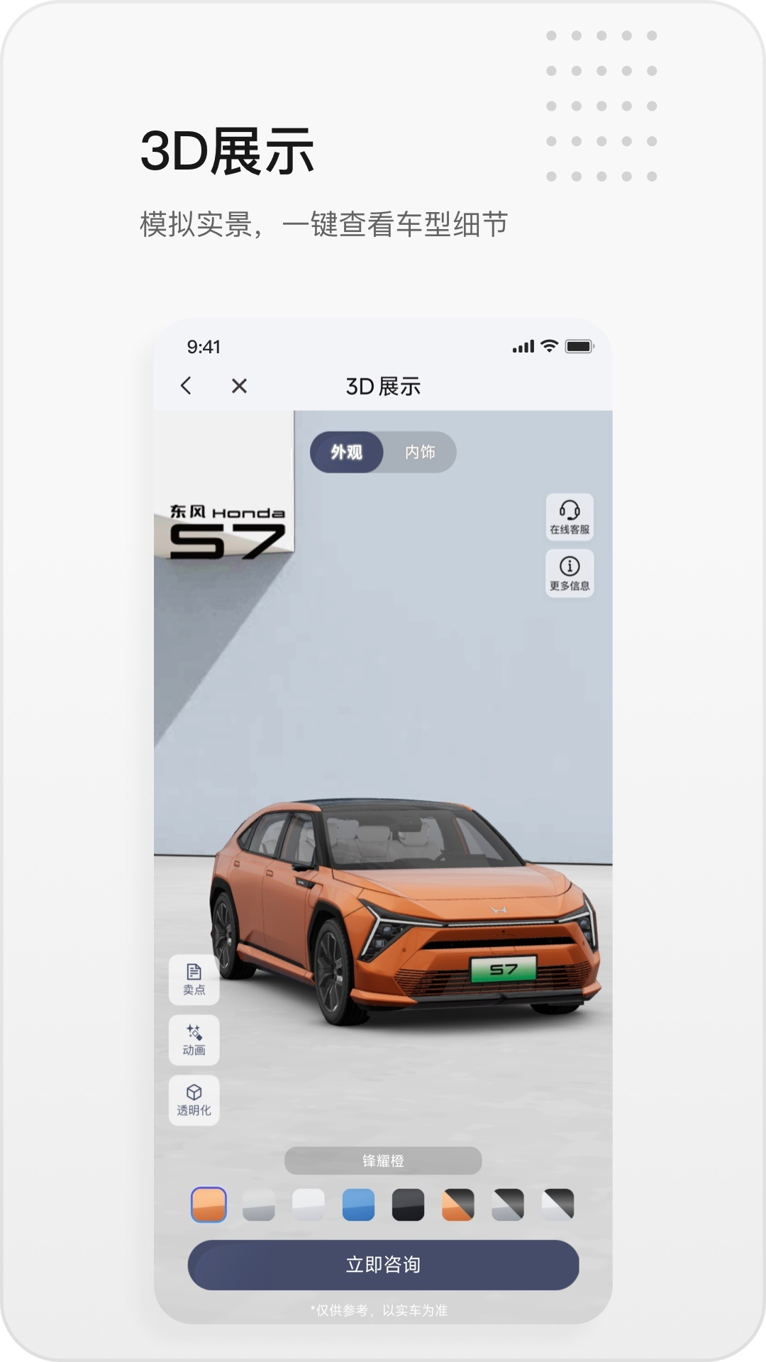 东风本田截图5