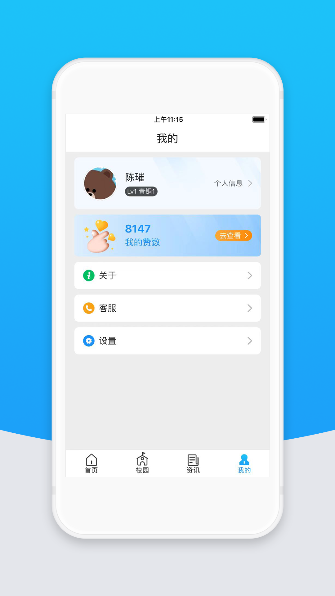 智校云教师版截图4