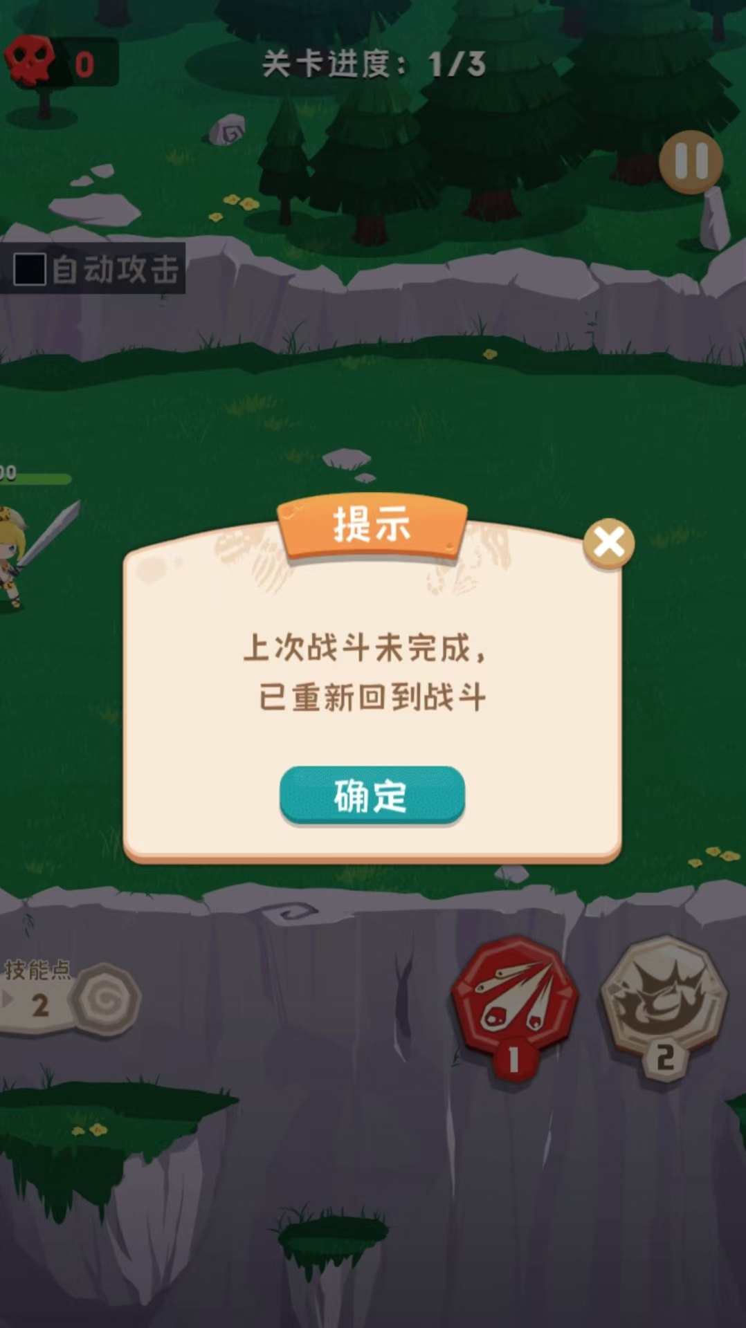 乐动小龙宝截图3