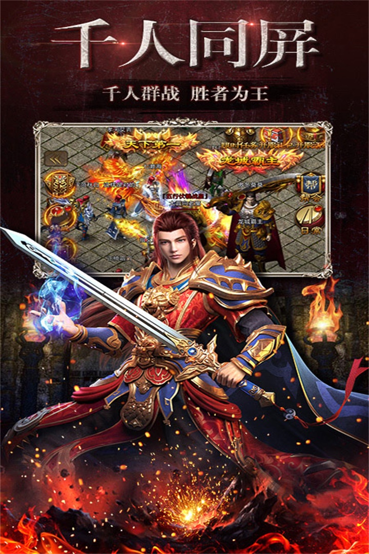虎符传奇手游版01截图1