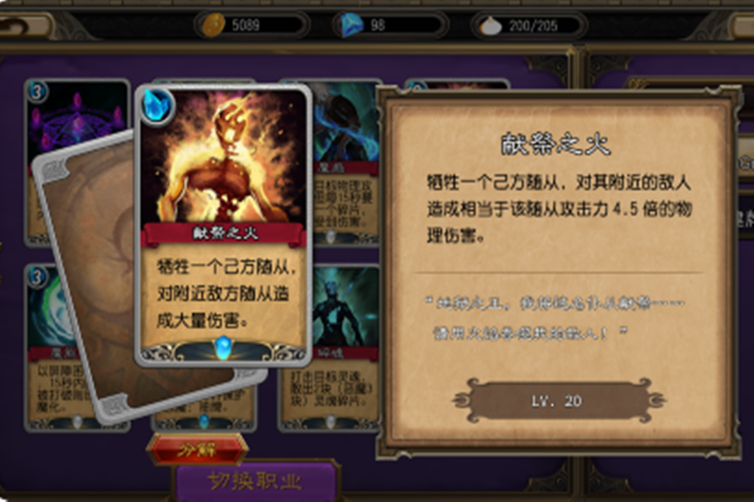 奇幻之旅截图2