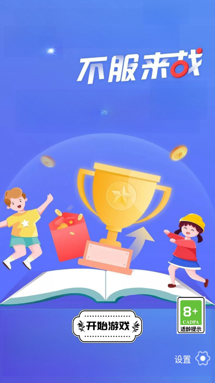 快乐谜语合集截图3