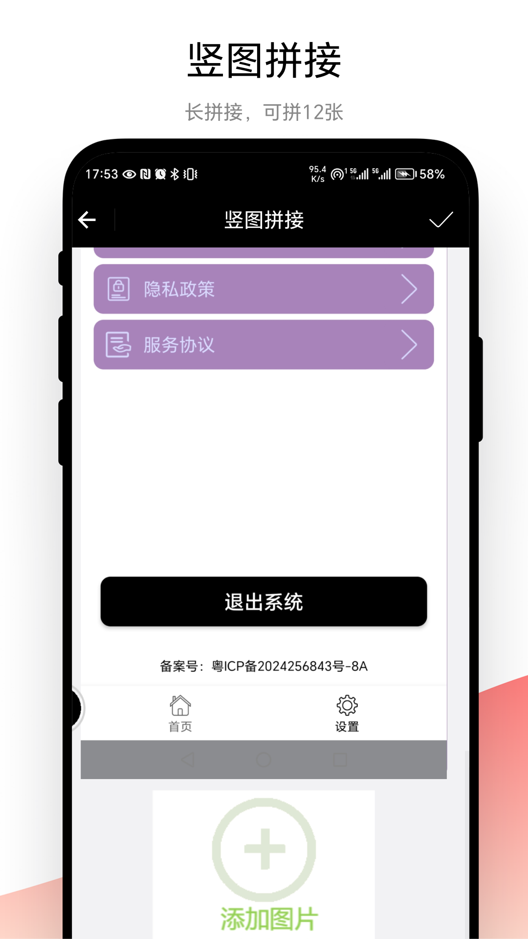 不规则截图截图1