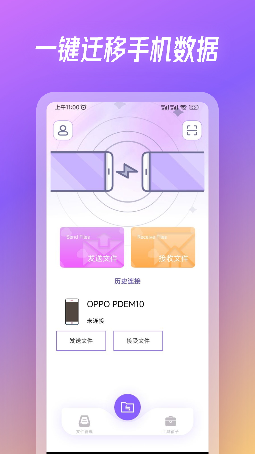 旋风截图2