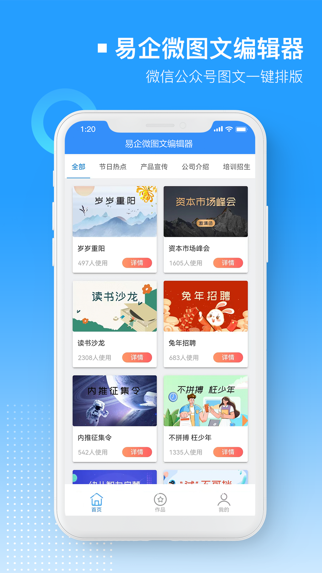 易企微截图1