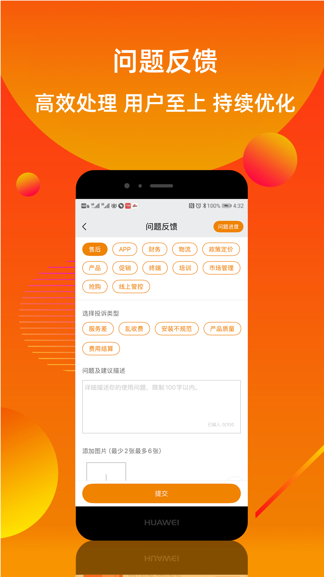 小奥直卖截图4