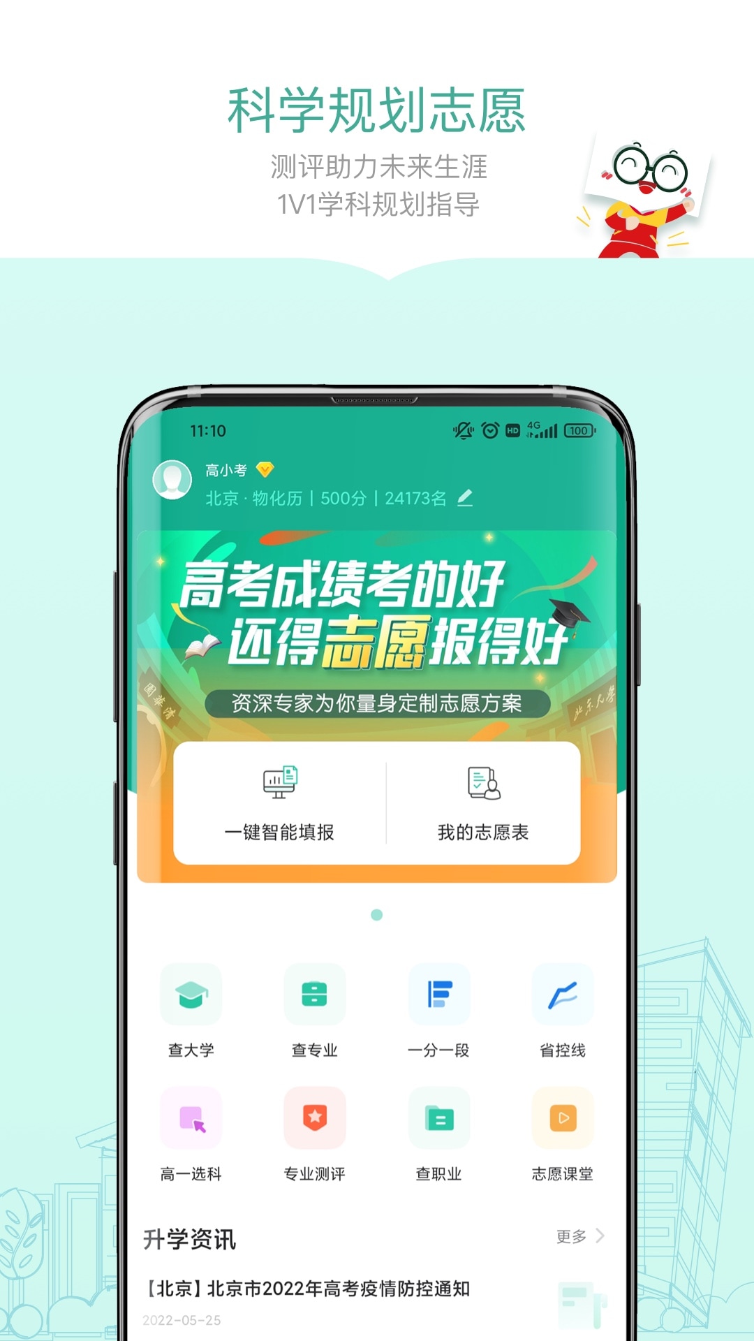 新东方精品课截图2