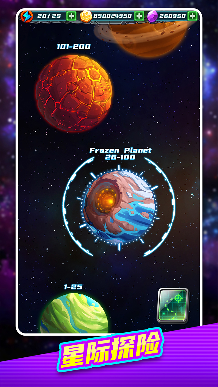 星际奇兵截图5