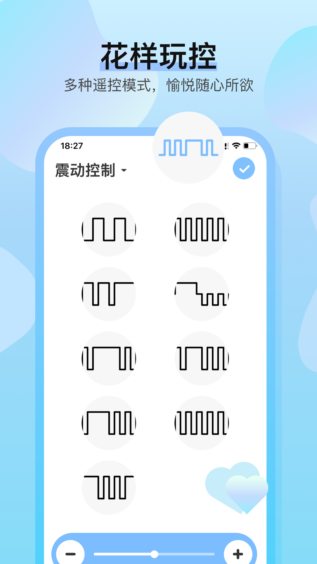 魅动截图4