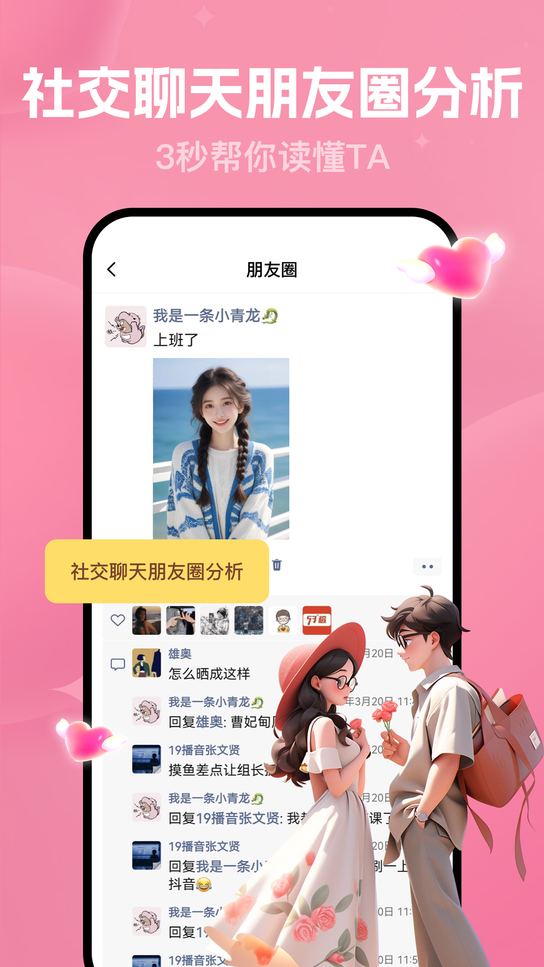 猫狗恋爱截图4