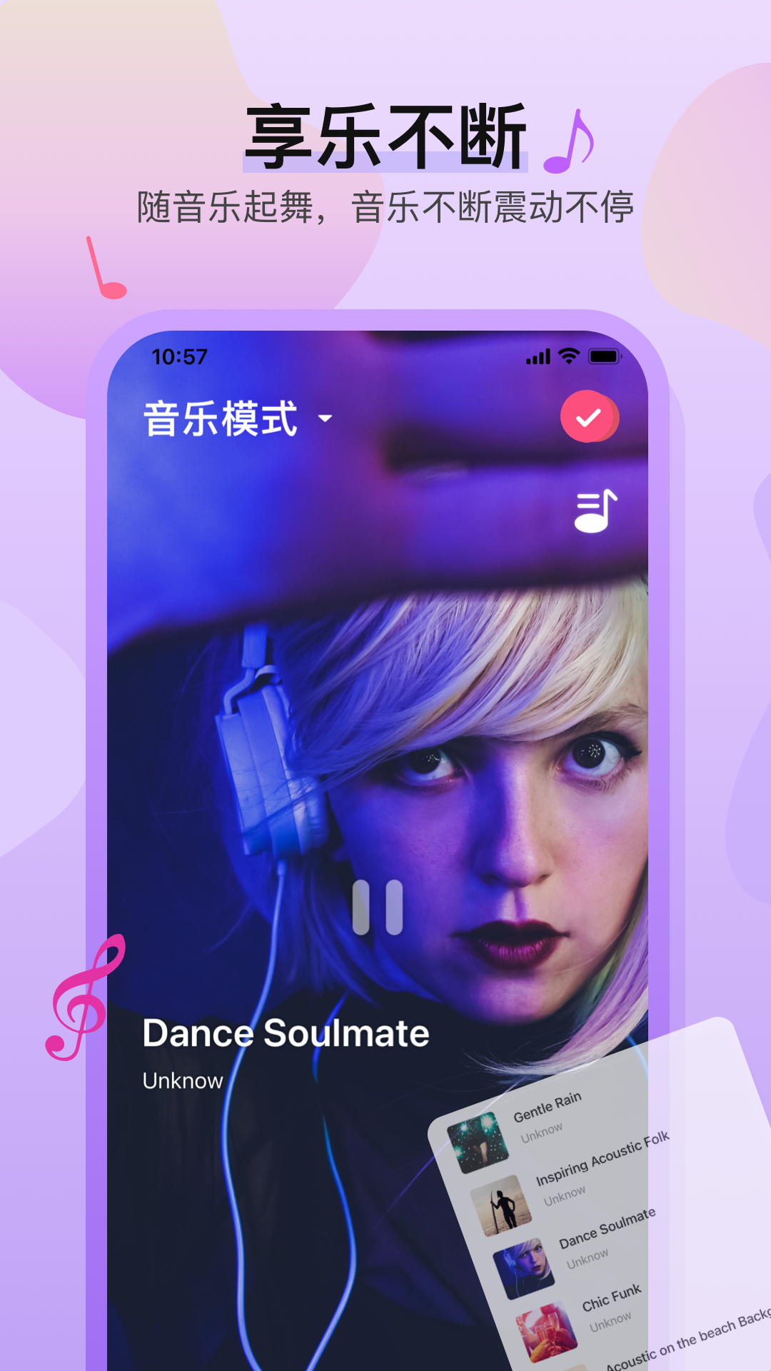 魅动截图1