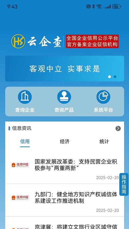 云企查截图1