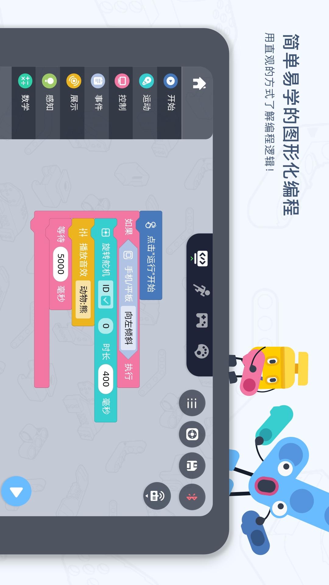 uKitEDU截图3