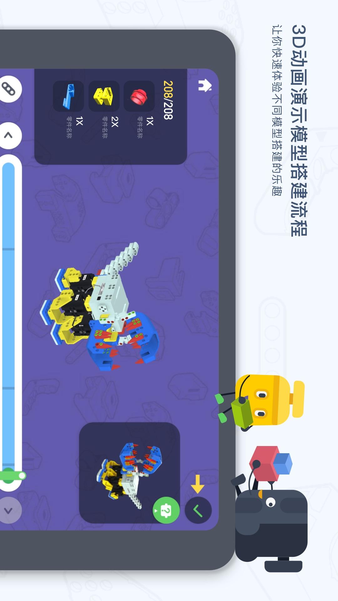 uKitEDU截图5