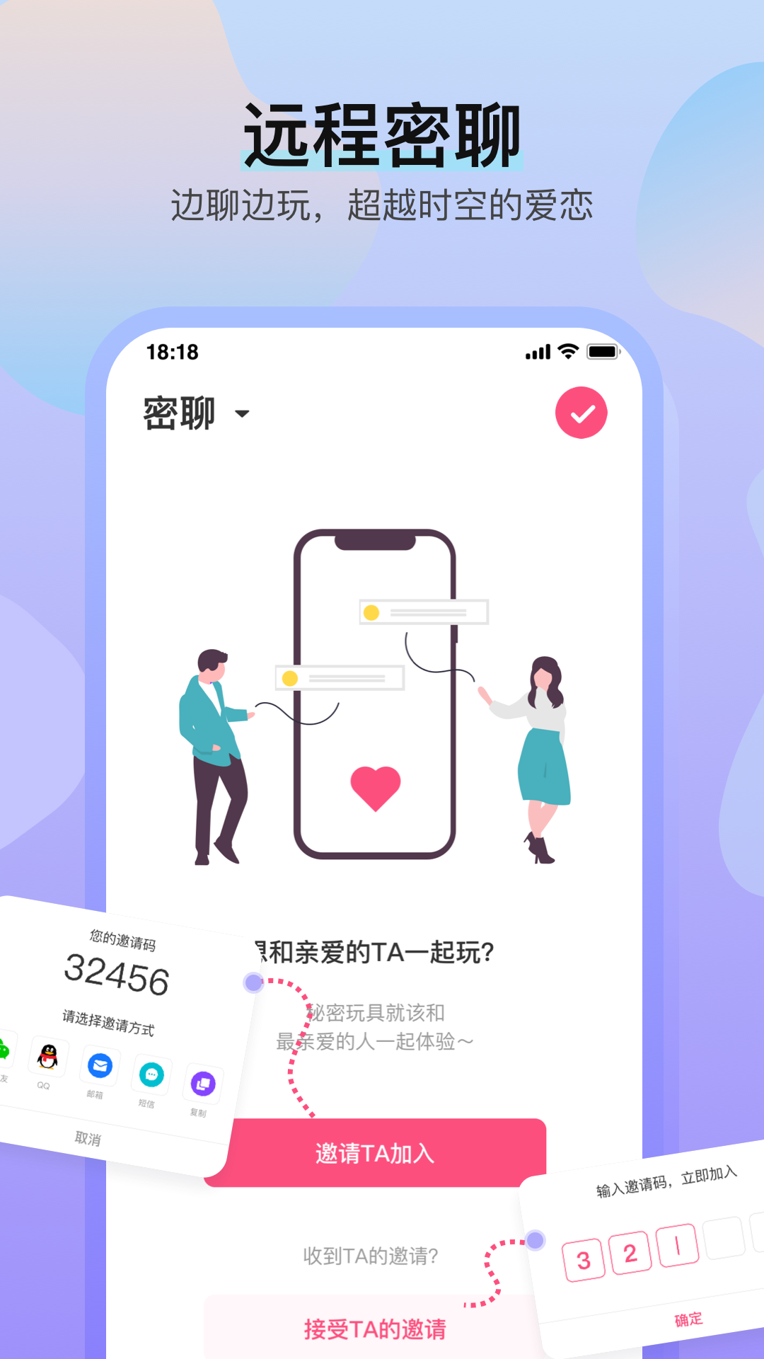 魅动截图2