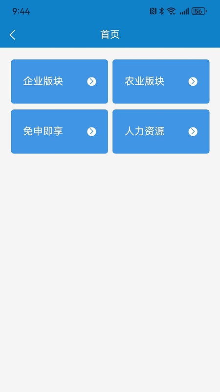 云企查截图2