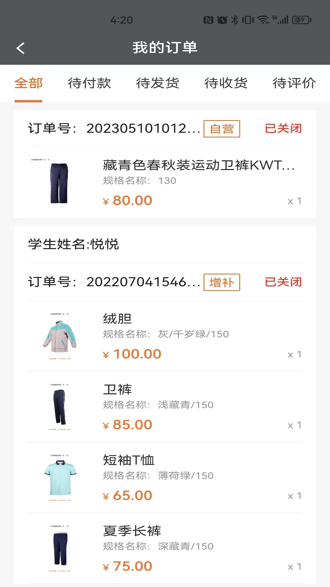 派逊通截图4