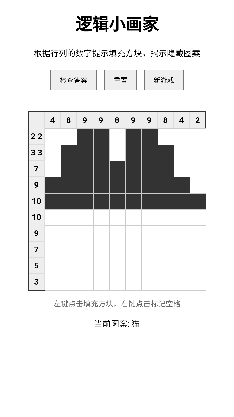 逻辑小画家截图2