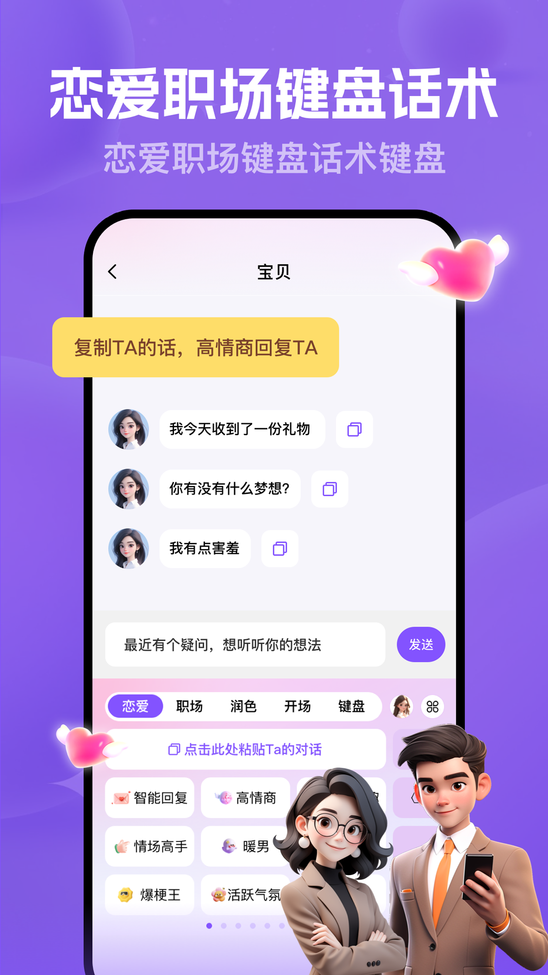 猫狗恋爱截图2
