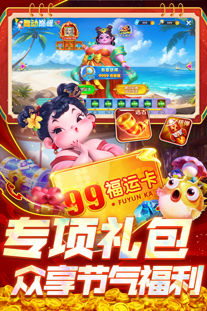 指尖捕鱼截图2