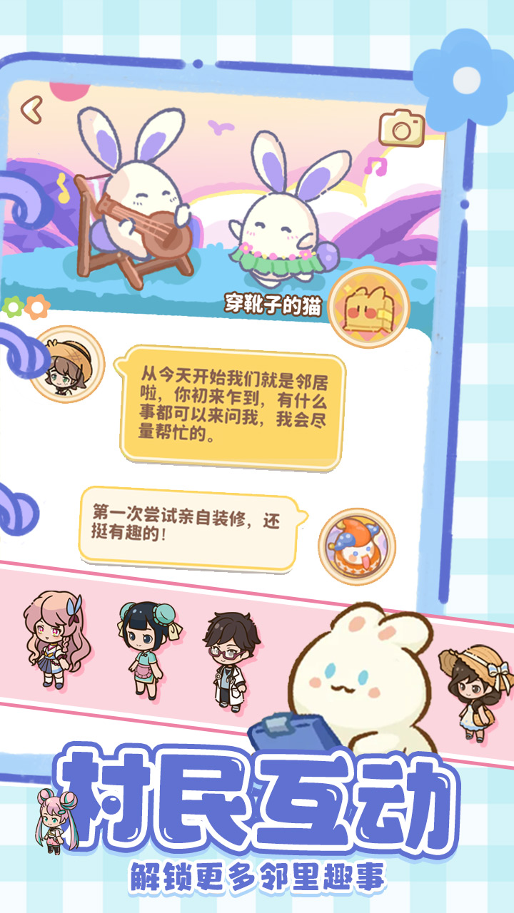 小岛日记截图1