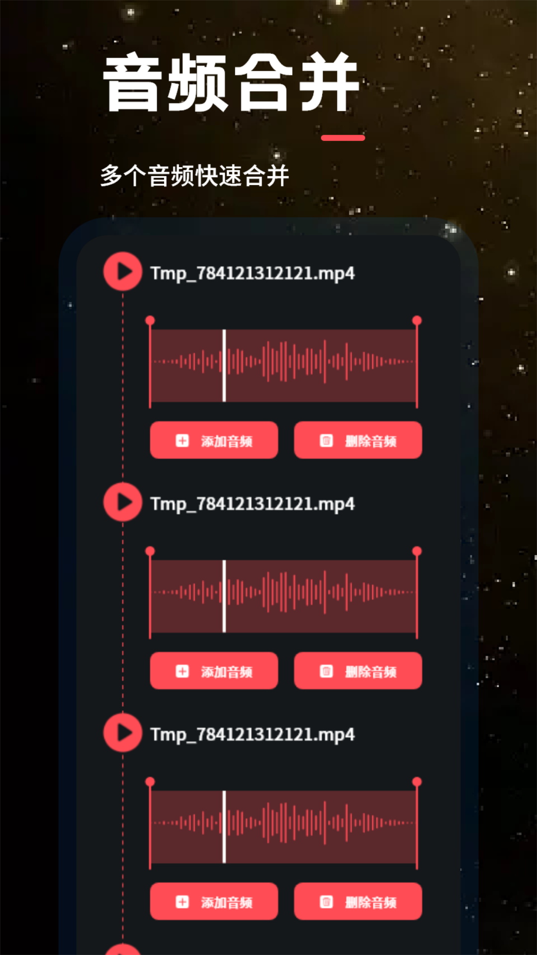 音配截图4