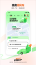 滴滴出行截图4