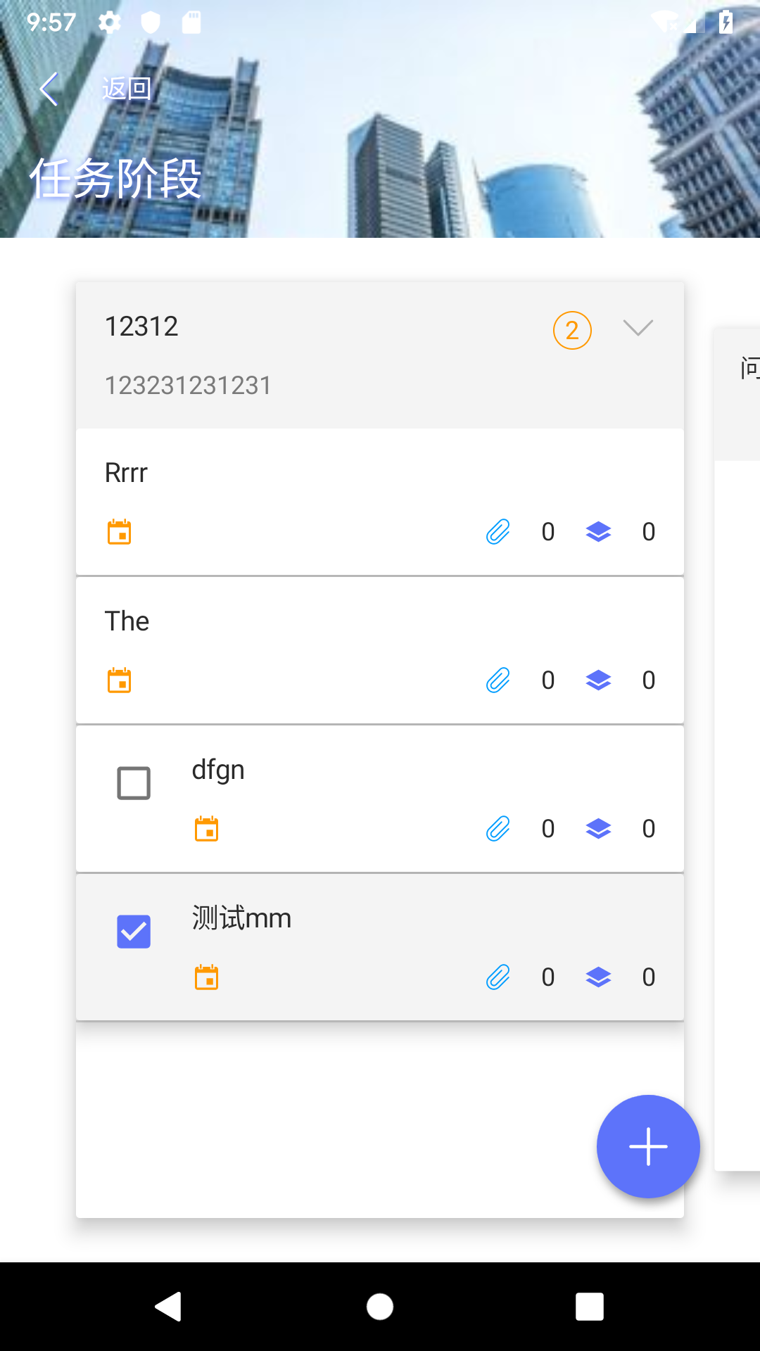 律智荟v2.42.51截图1