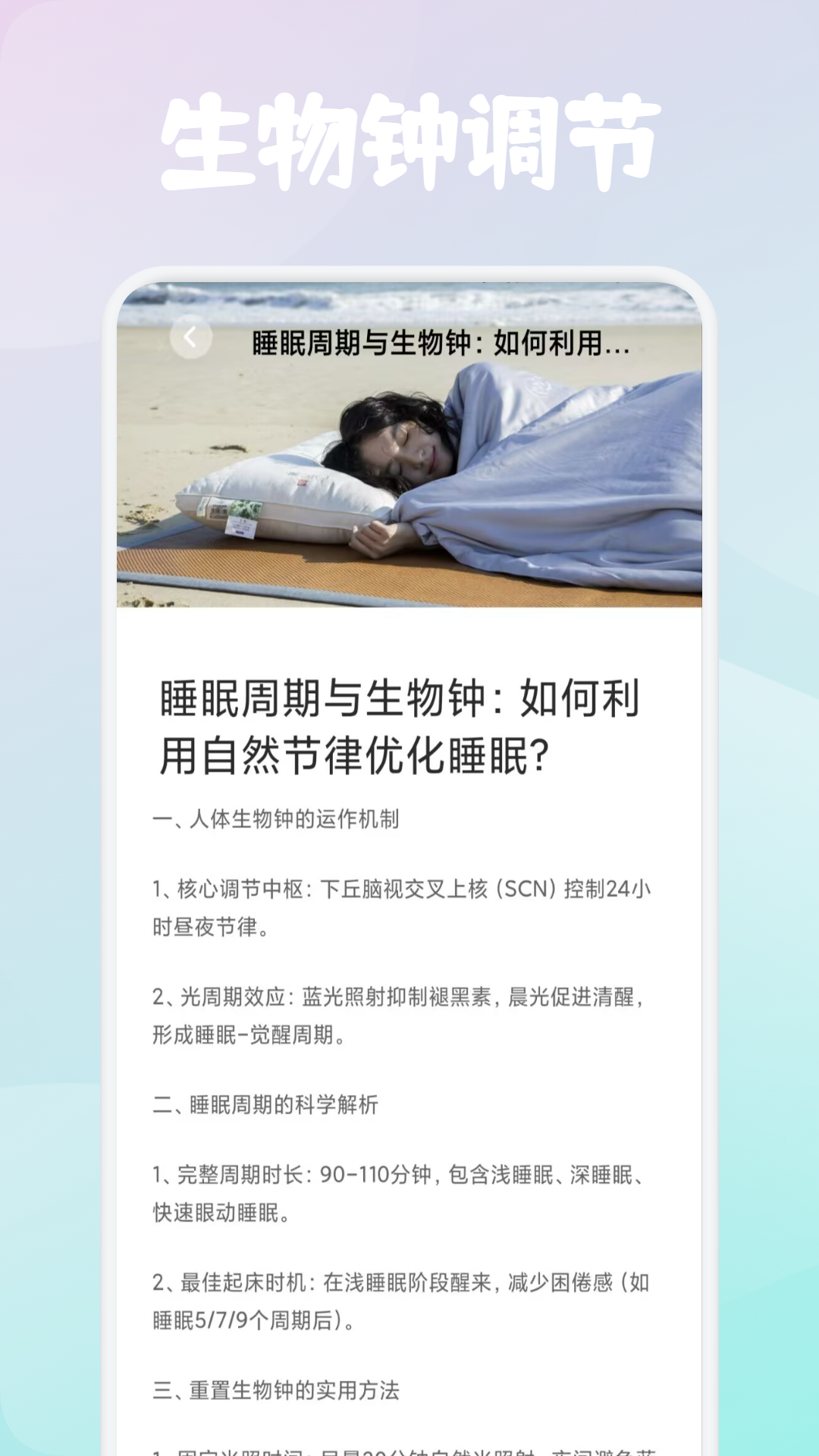 轻云之音截图4