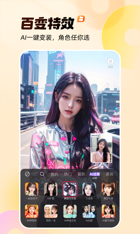 快手v13.3.40.41578截图3