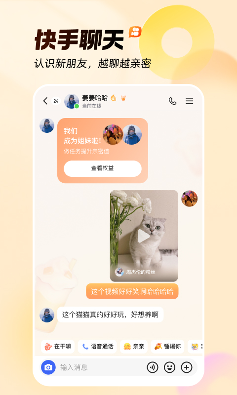 快手v13.3.40.41578截图2