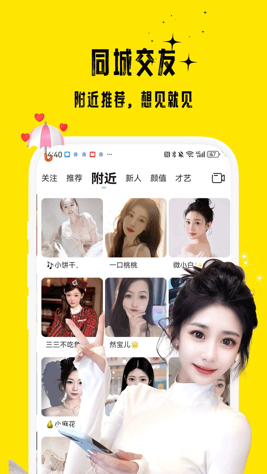 花间截图3