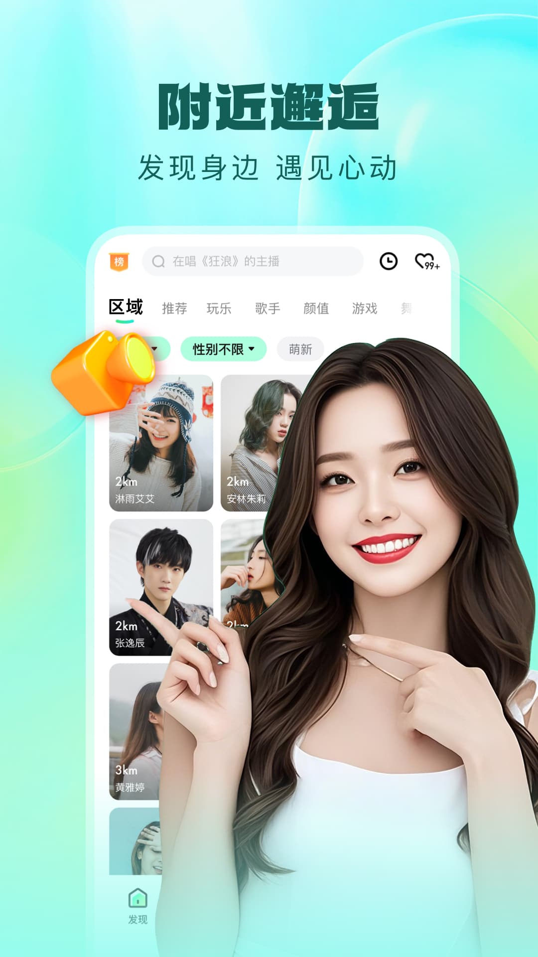 酷狗直播v6.97.80截图3