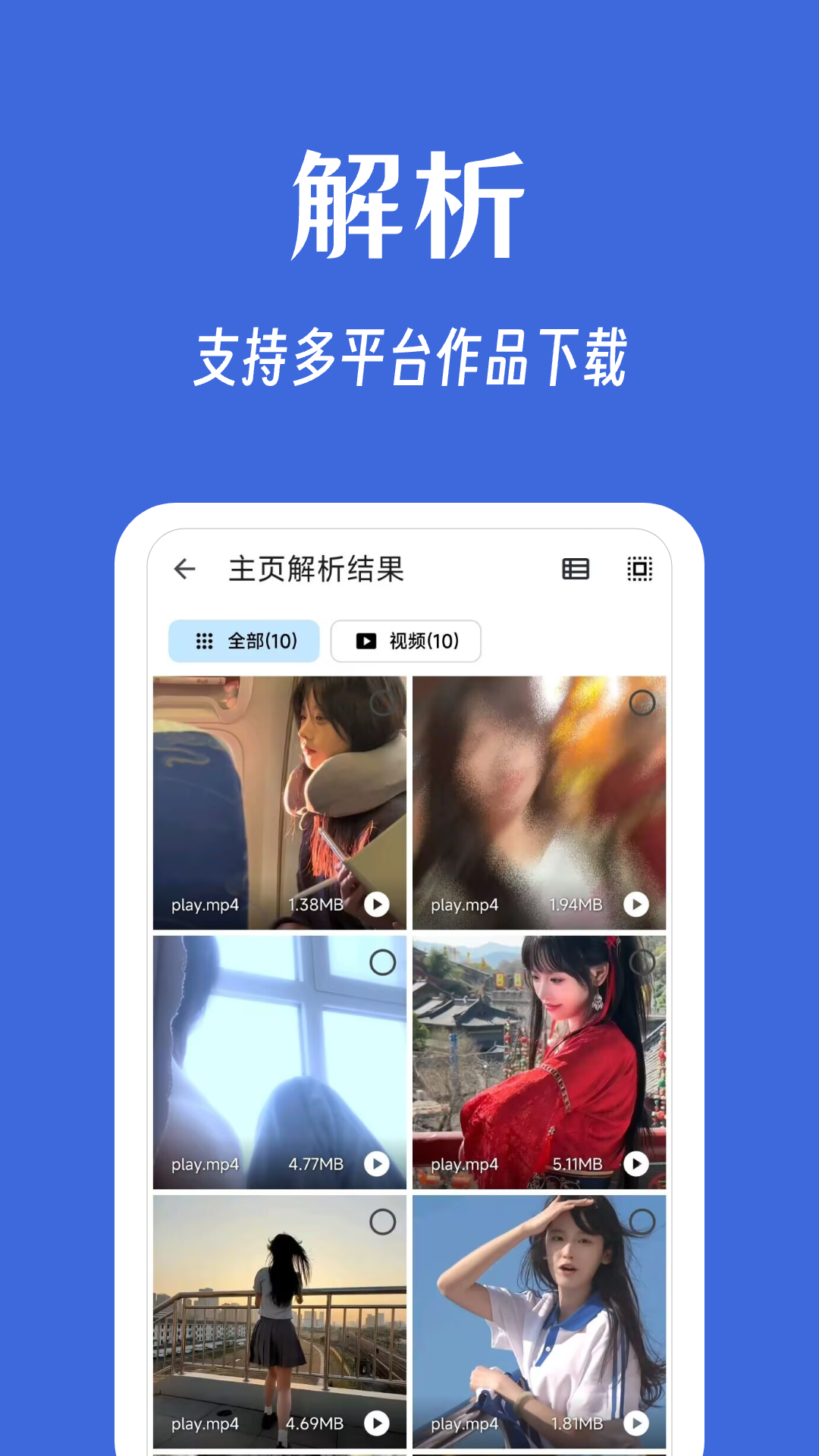 奇妙工具箱截图2