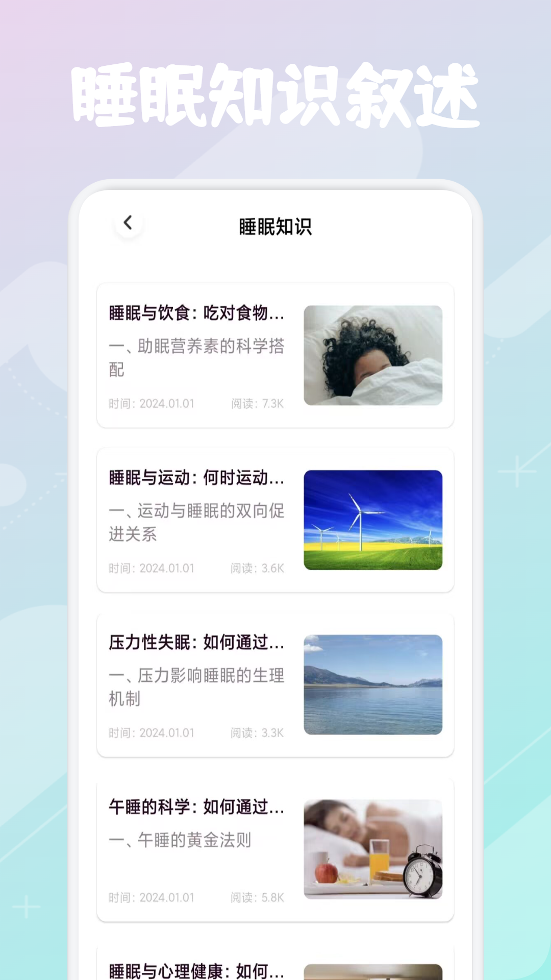 轻云之音截图3