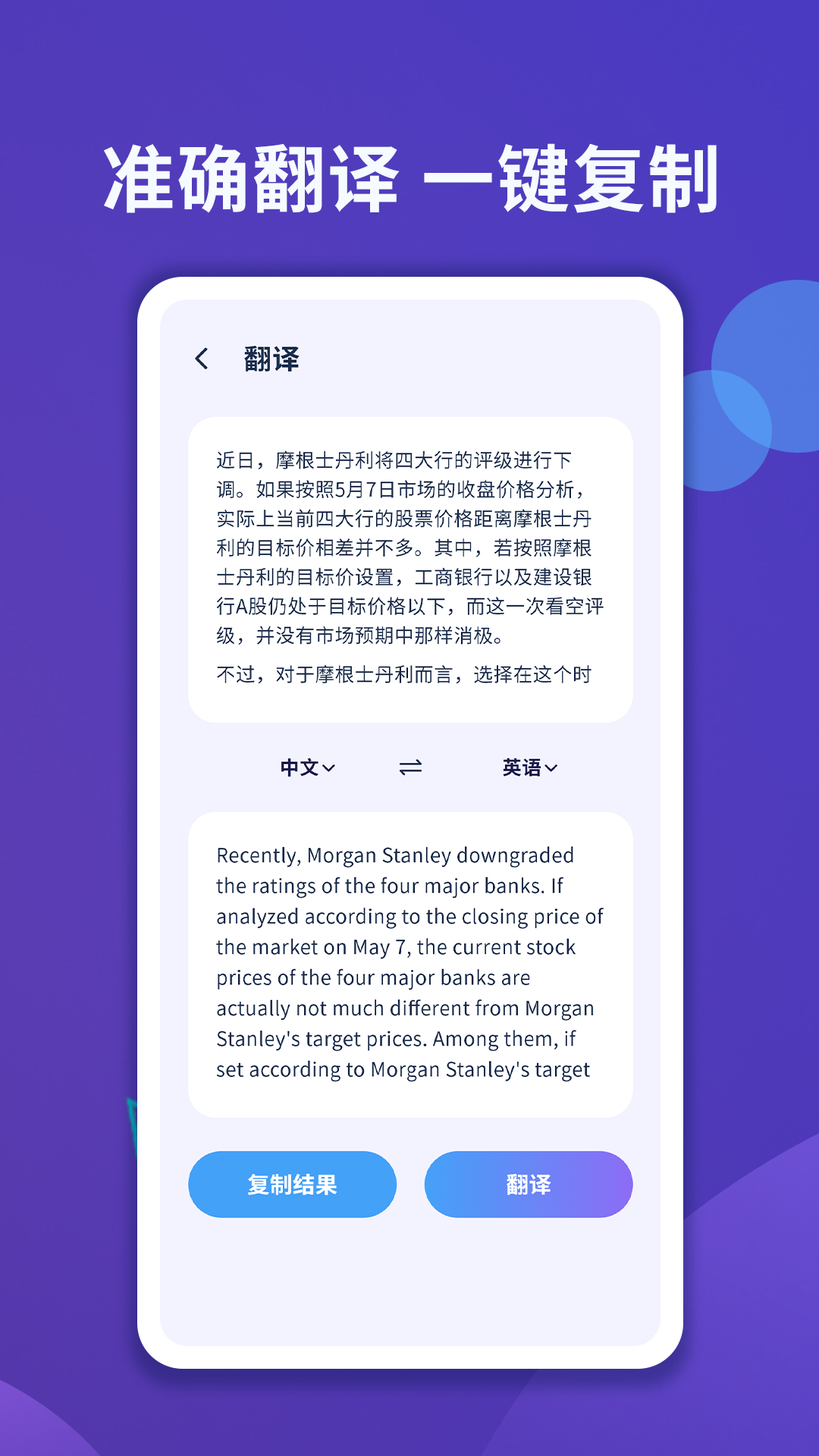 图片文字扫描大师截图5