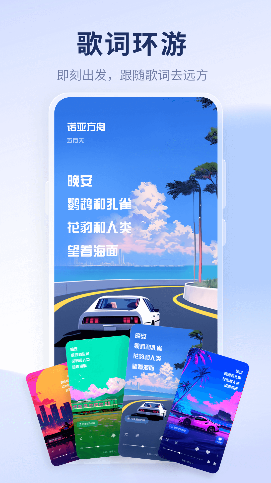 酷狗概念版v4.1.4截图4