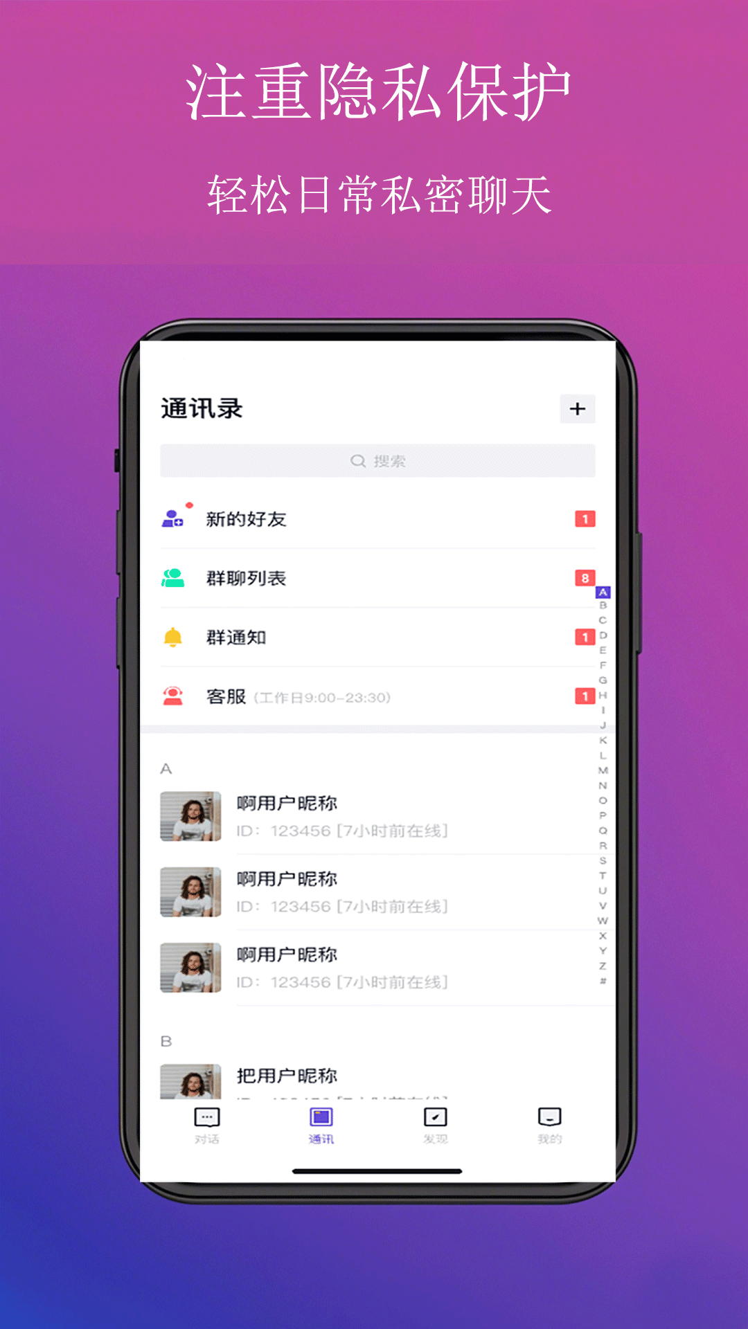 Linkim截图2