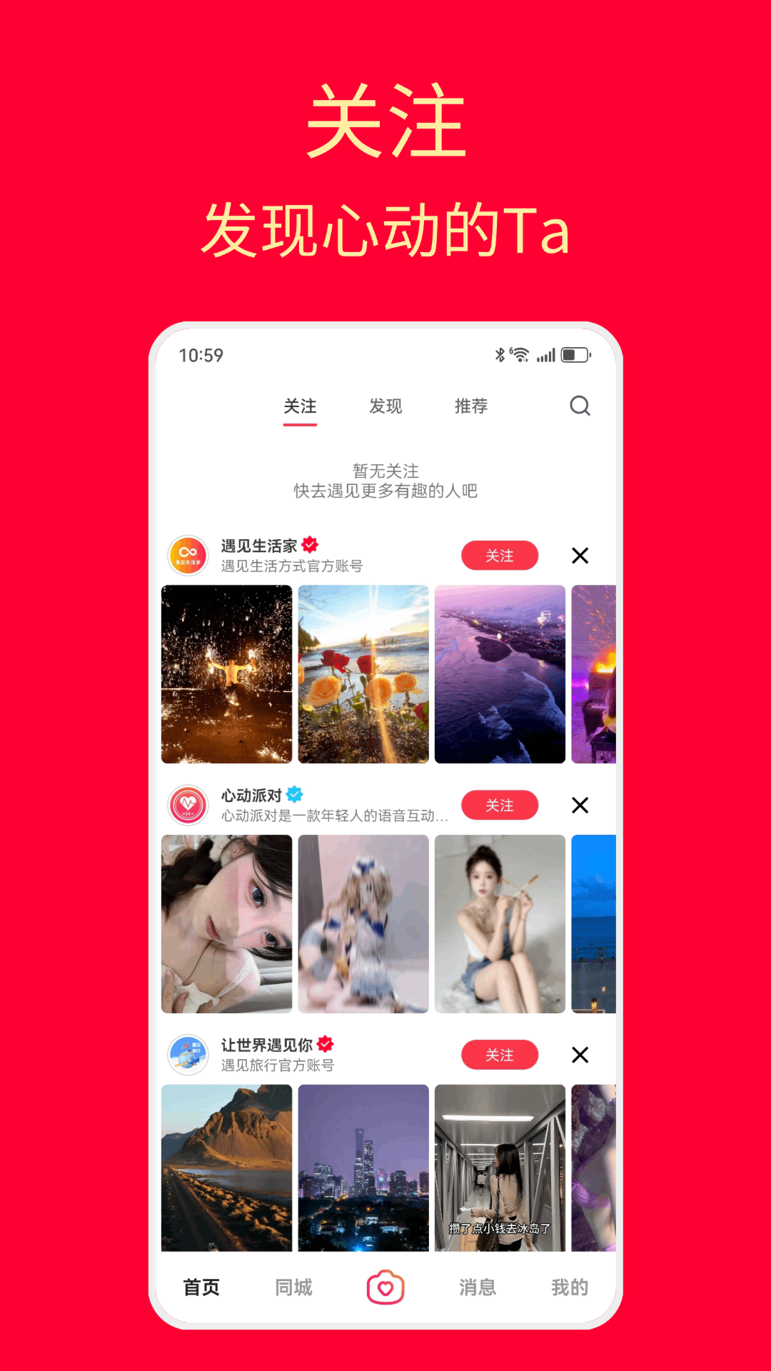 遇见截图1