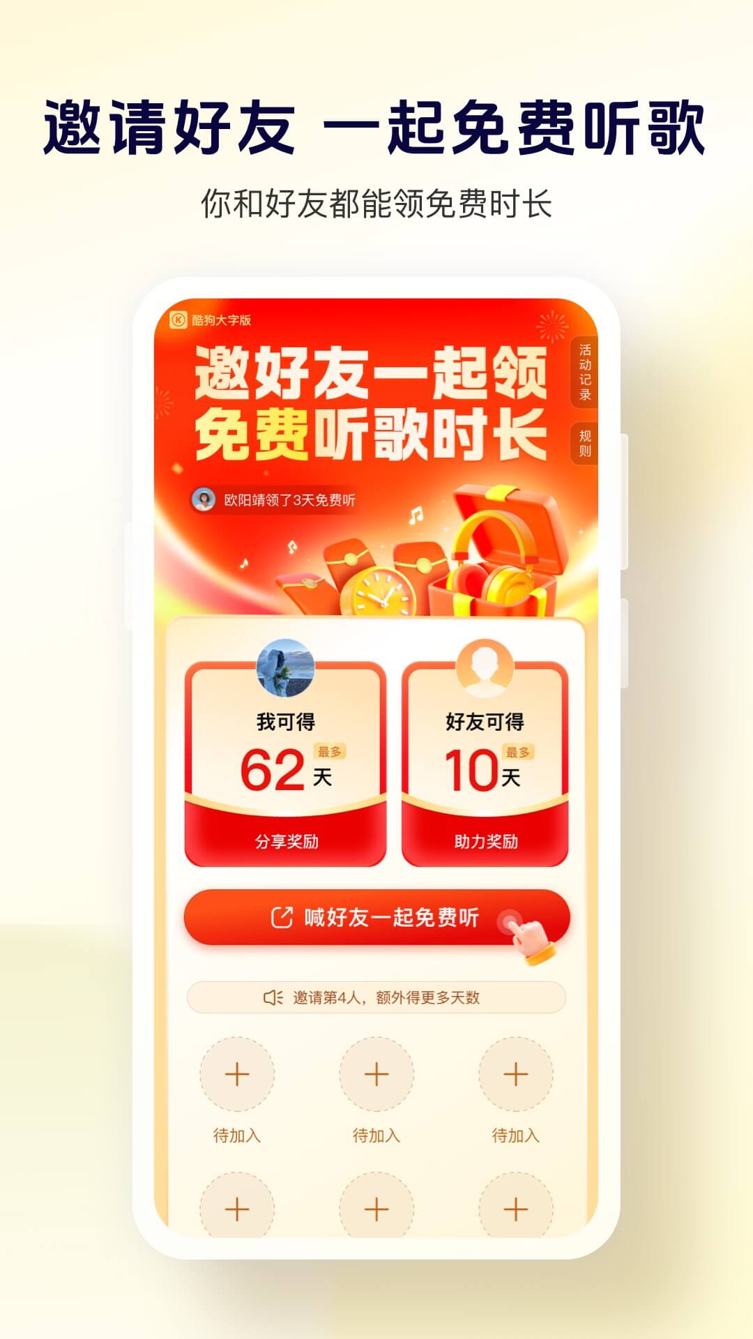 酷狗大字版v2.4.5截图1