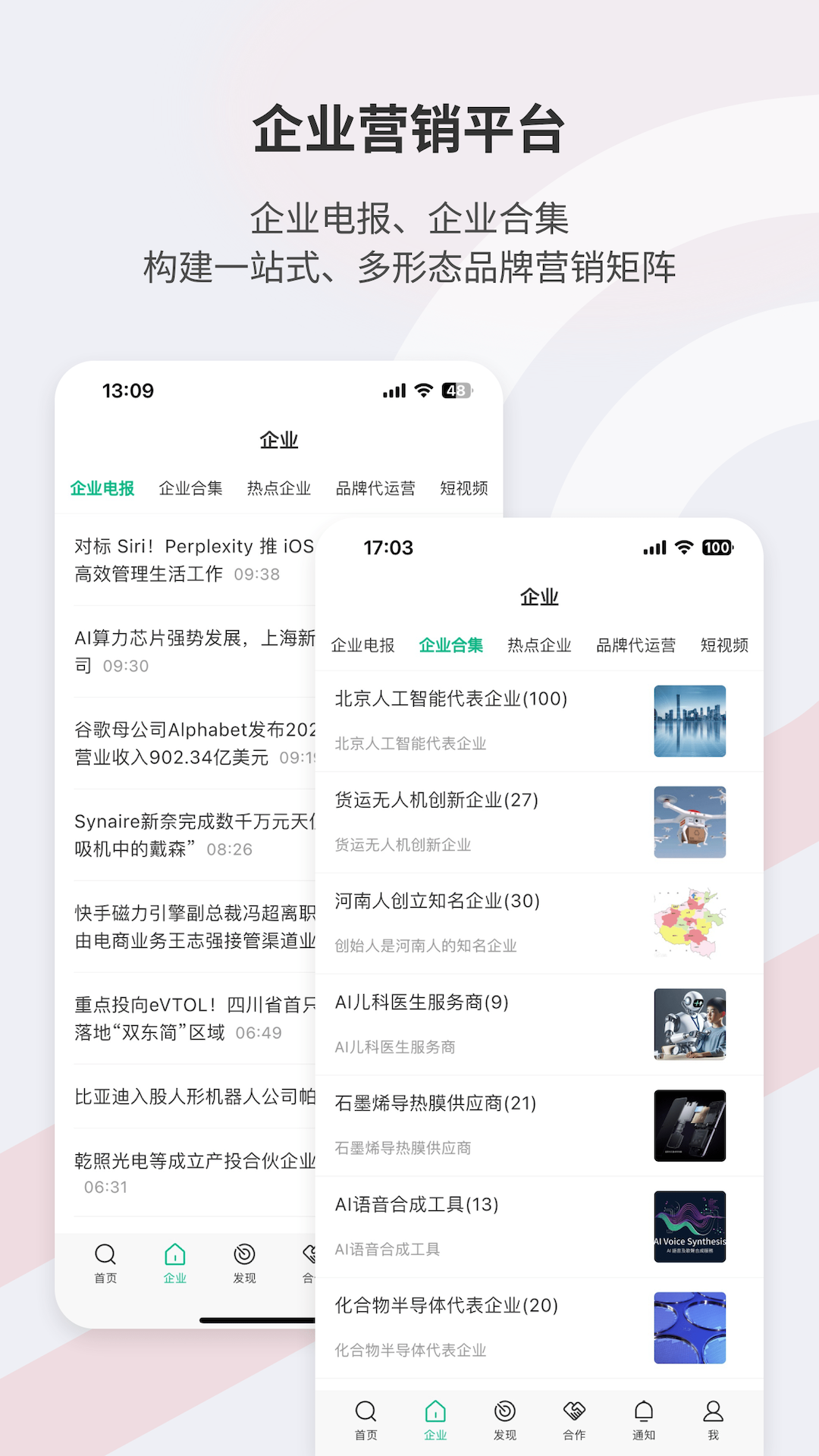 Seelinkv2.2.0截图4
