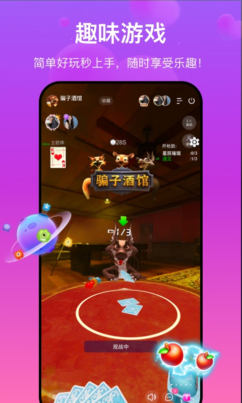 找糖截图3