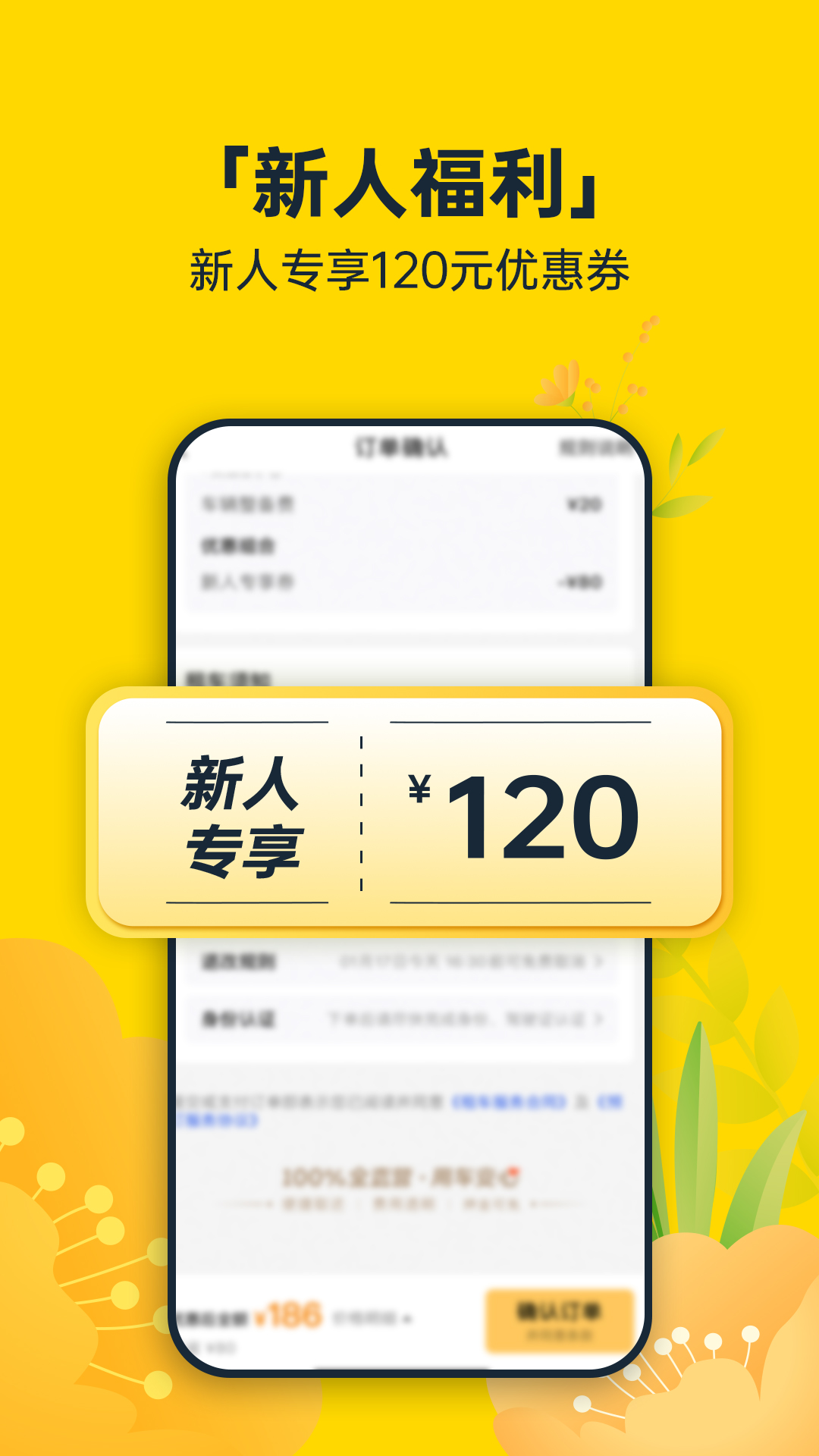 神州租车截图4