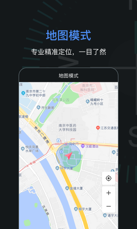 指南针加强版截图3