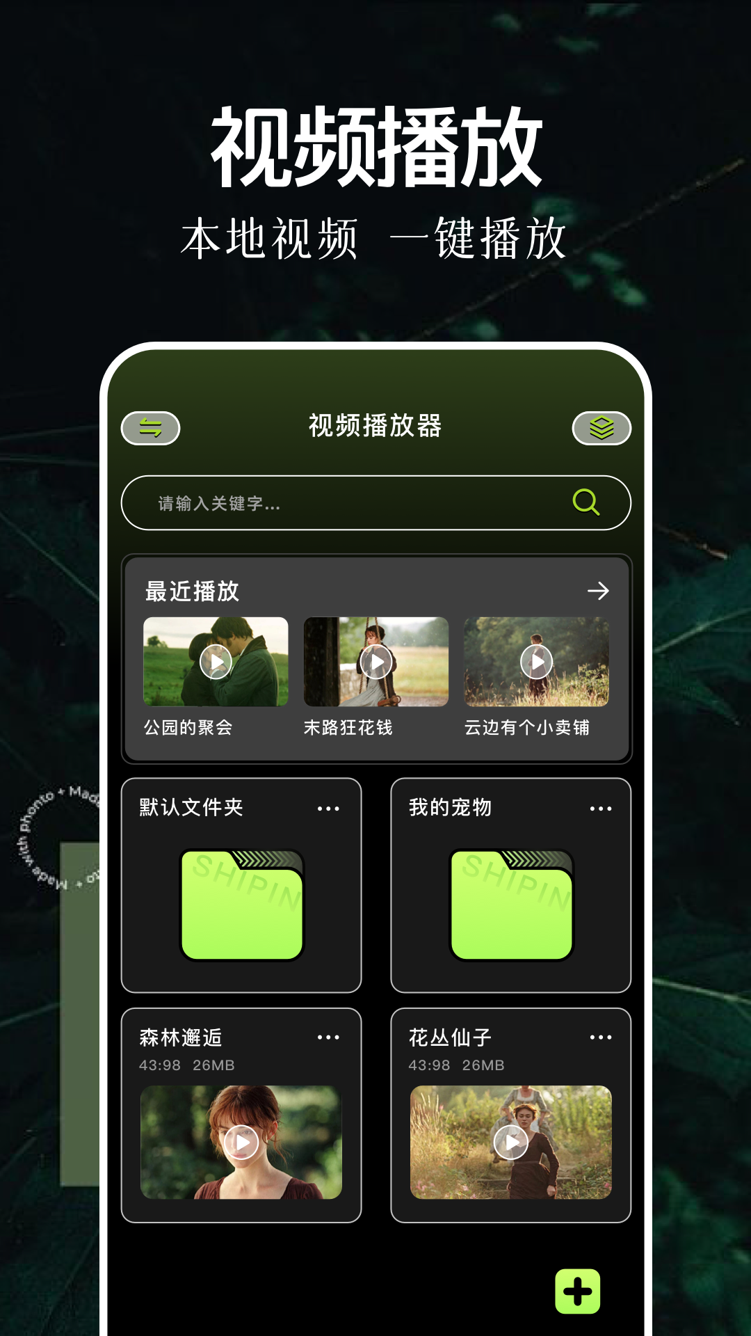 萝卜视频播放器截图1