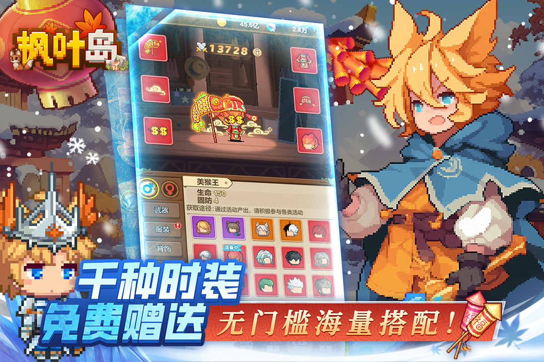 枫叶岛截图4